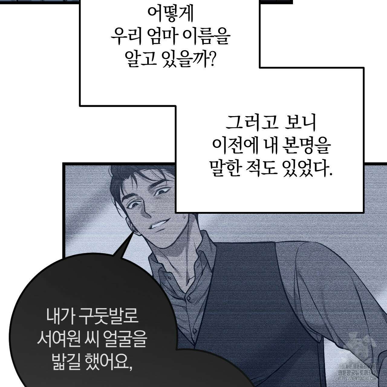 더러운 XX 49화 4