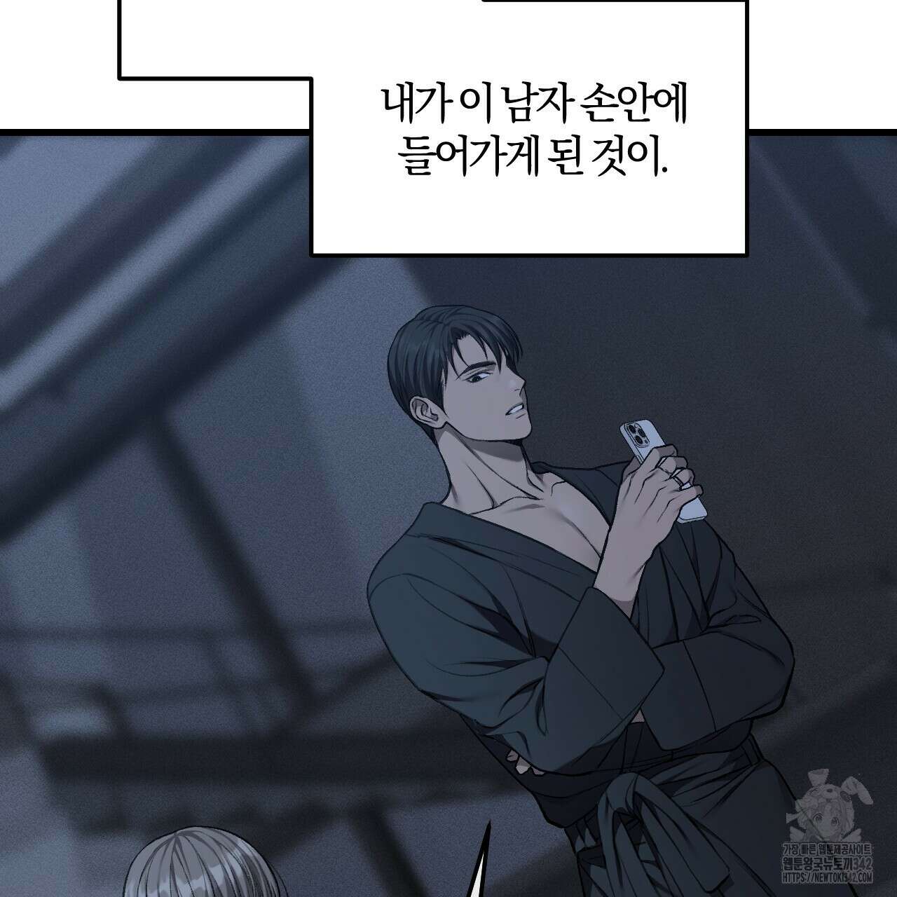 더러운 XX 49화 6