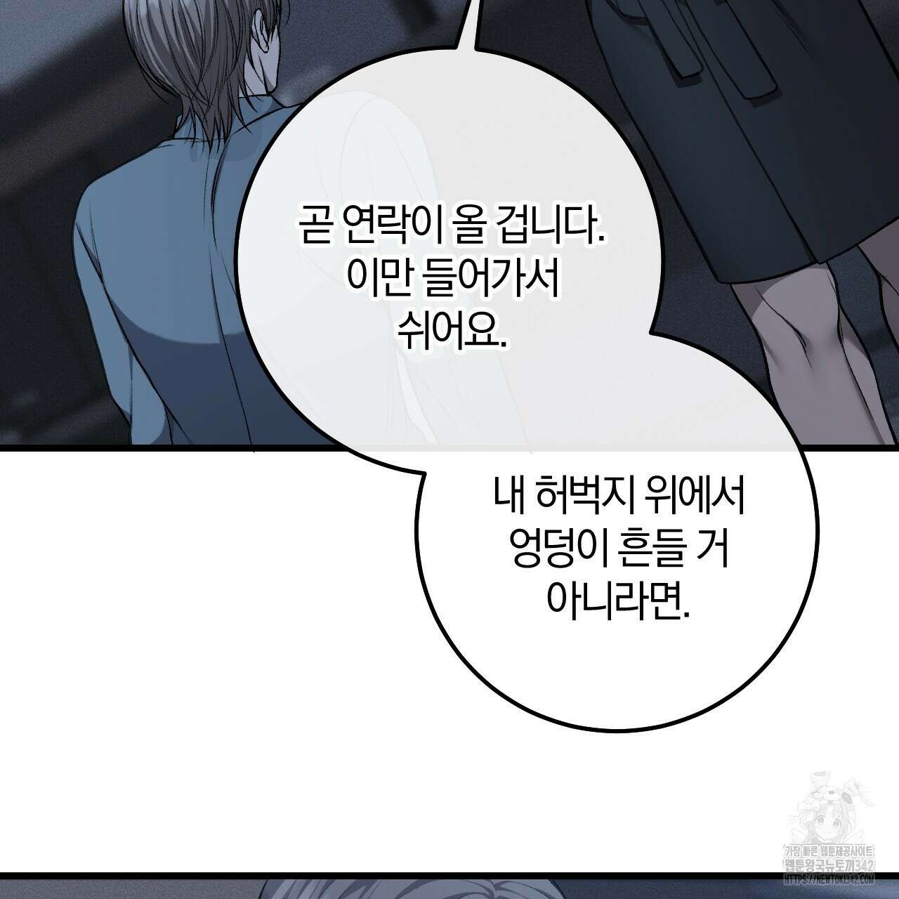 더러운 XX 49화 7