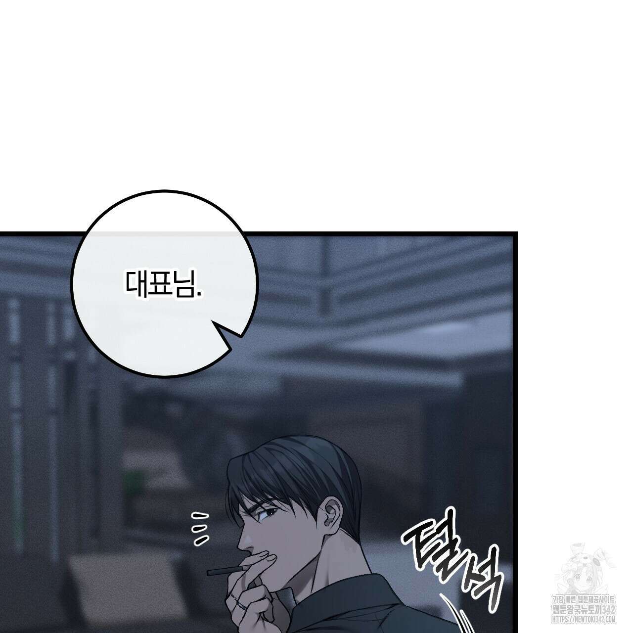 더러운 XX 49화 9