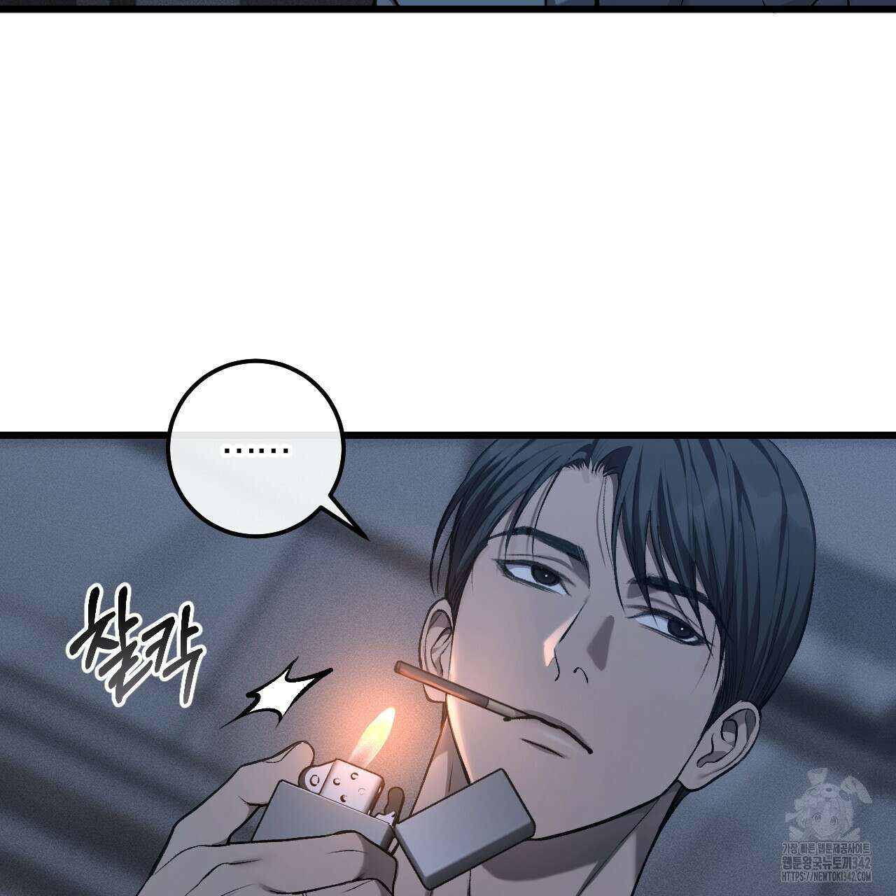 더러운 XX 49화 14