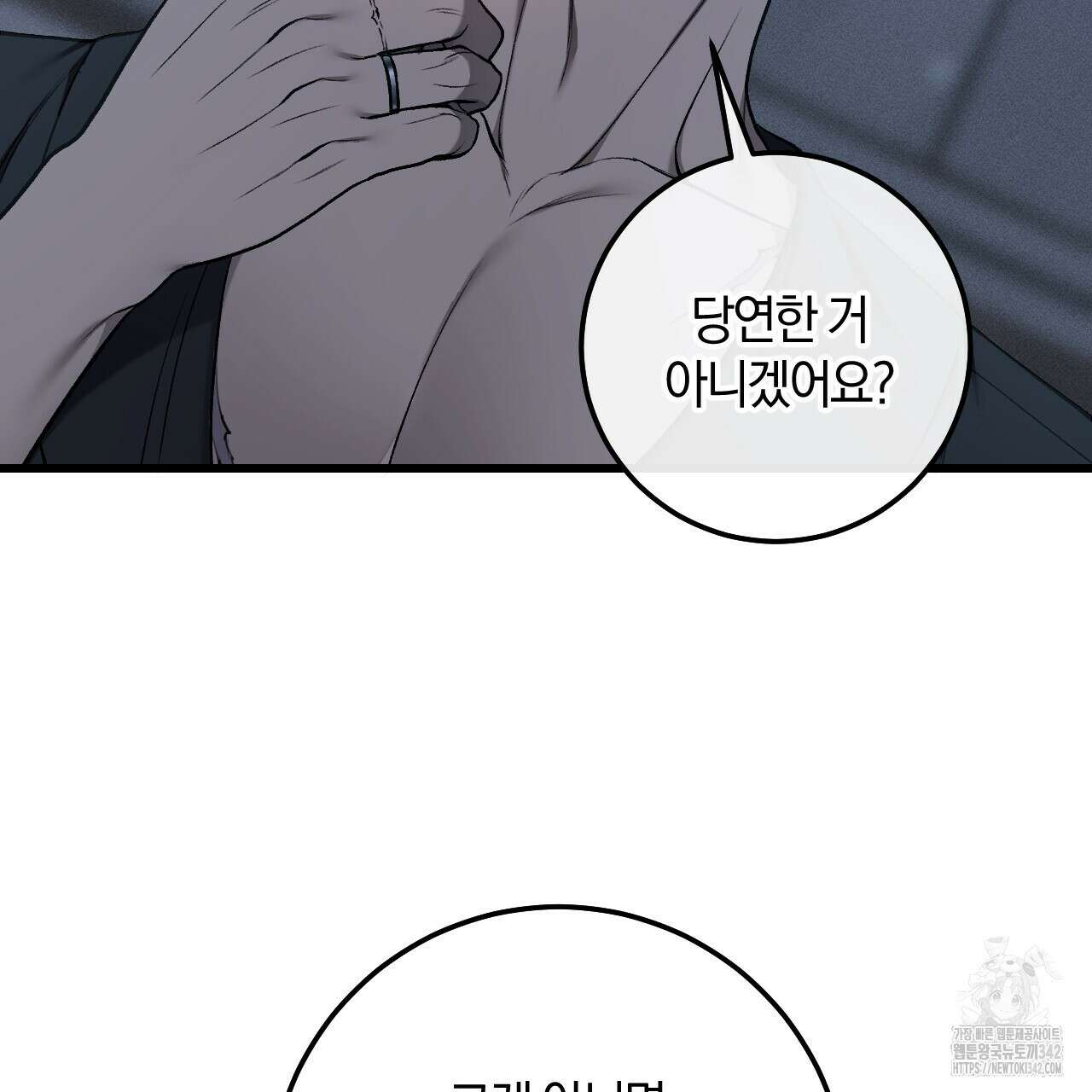 더러운 XX 49화 15