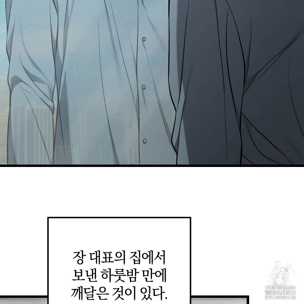더러운 XX 49화 22