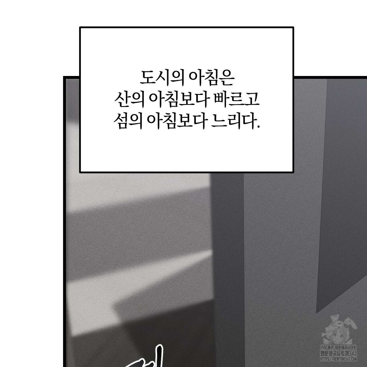 더러운 XX 49화 25