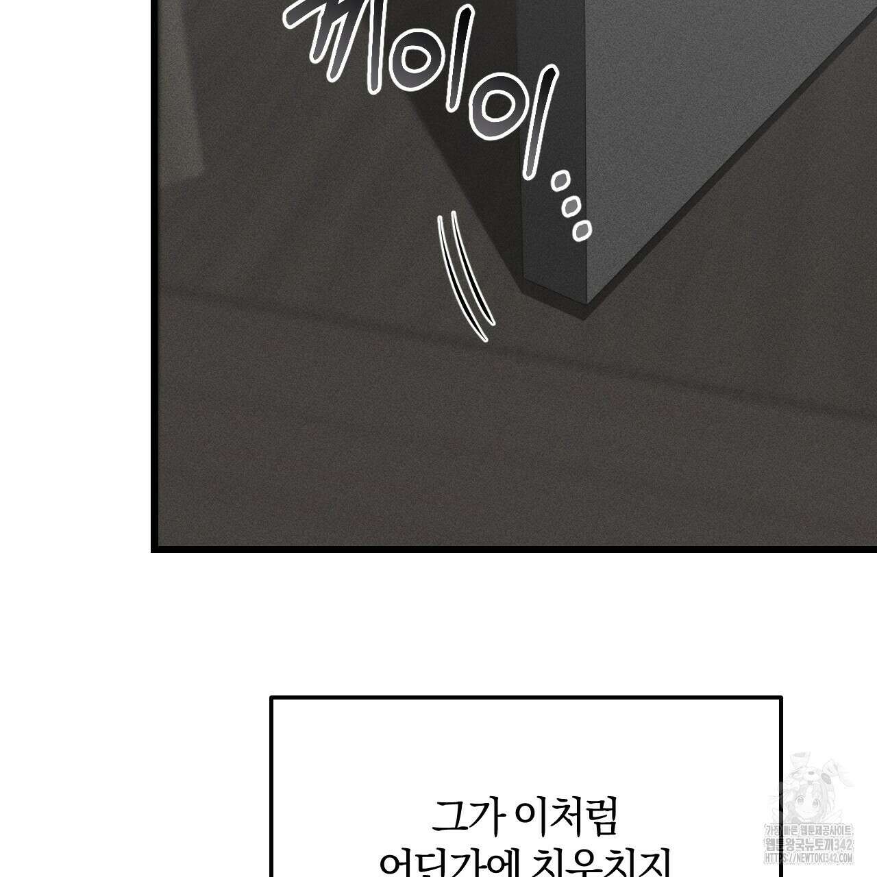 더러운 XX 49화 26