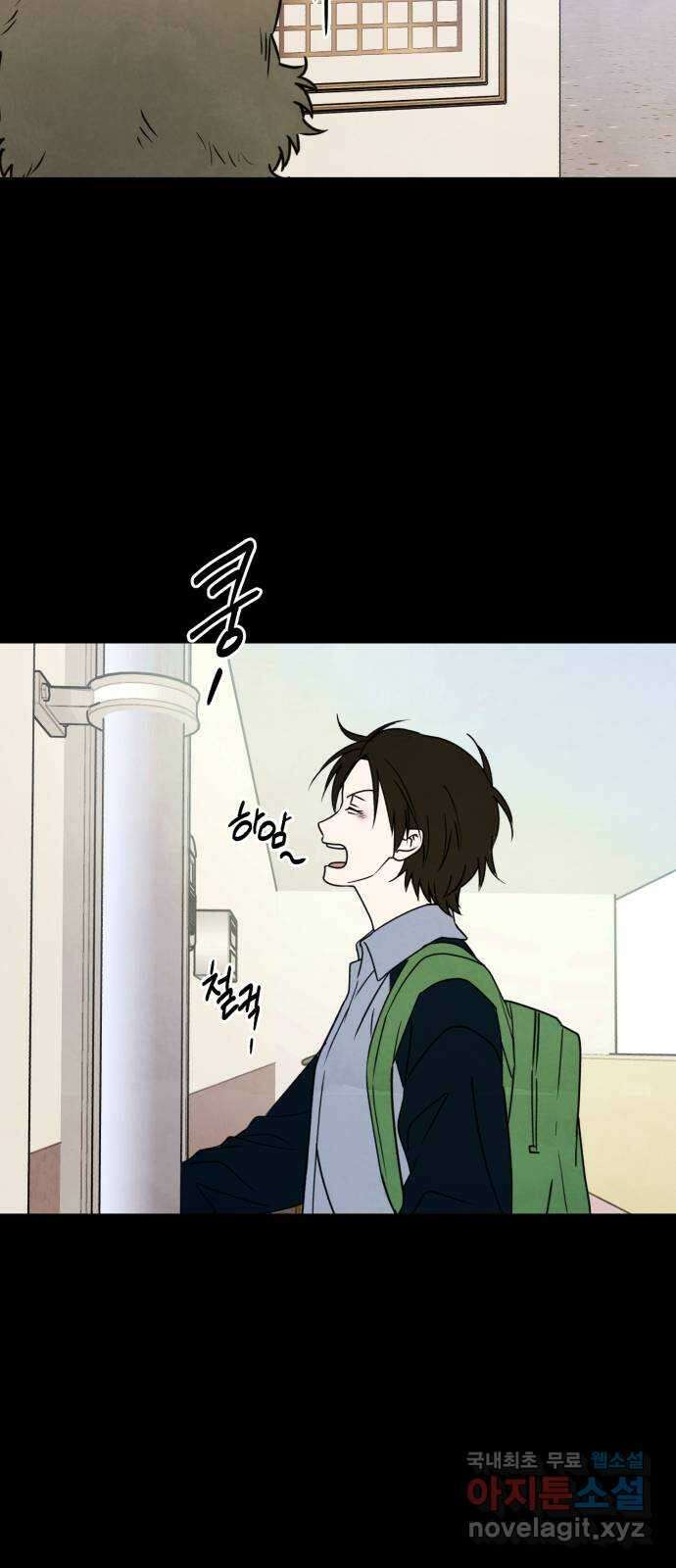 날 먹는 건 금지양! 43화 진짜 가족 7