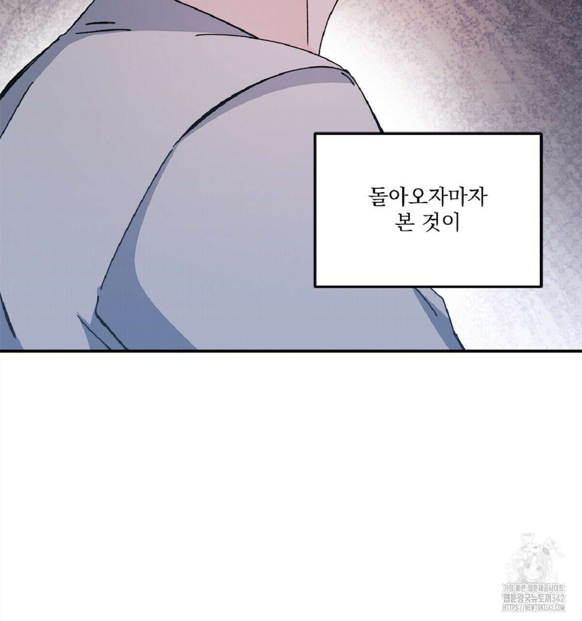 나의 바리 21화 8