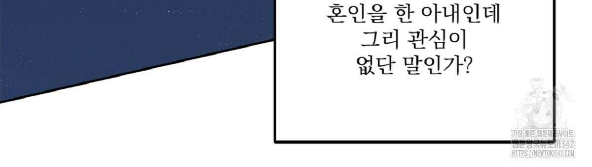 나의 바리 21화 12