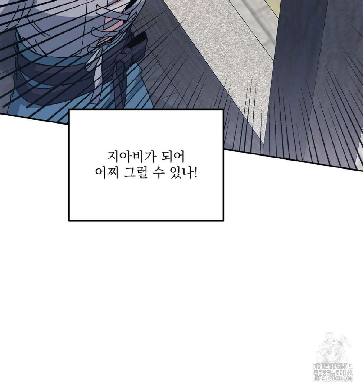나의 바리 21화 14