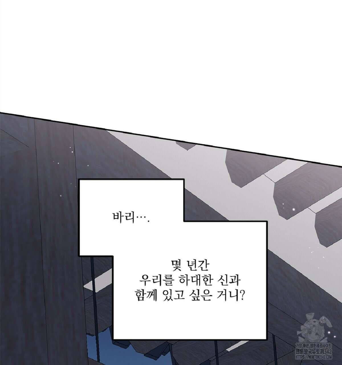 나의 바리 21화 16