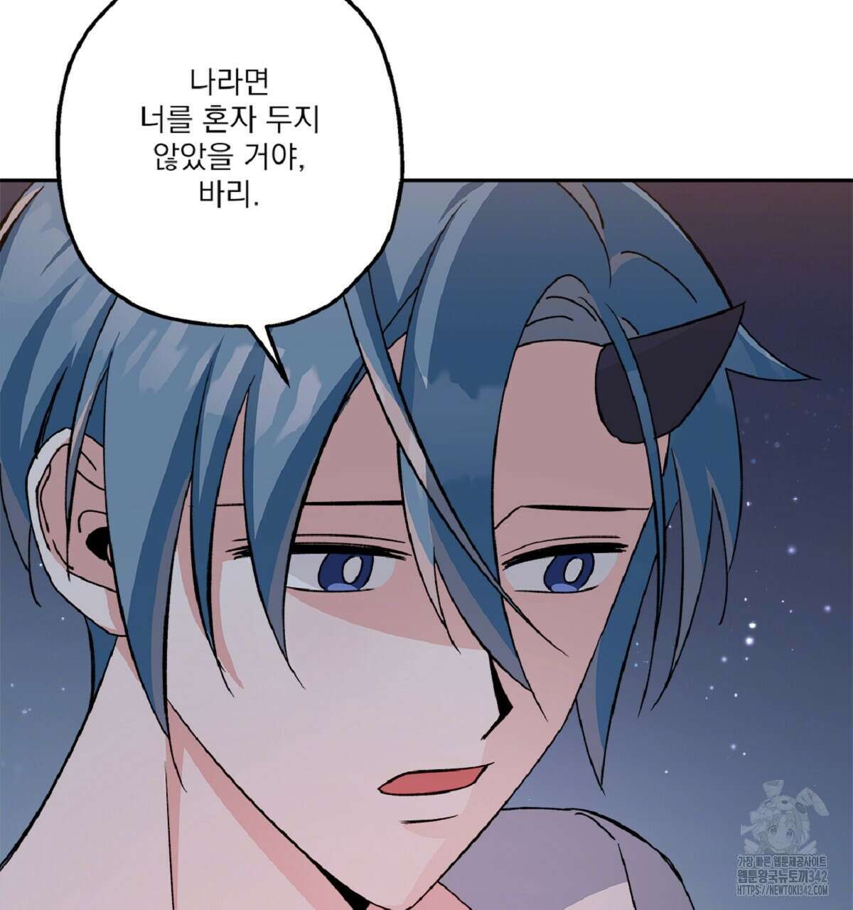 나의 바리 21화 20