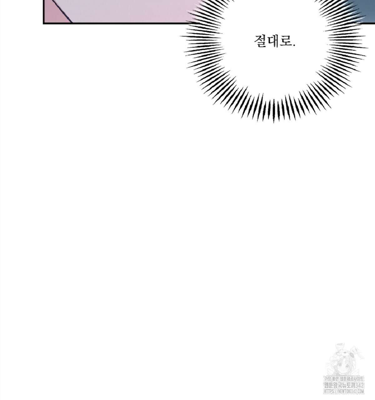 나의 바리 21화 23