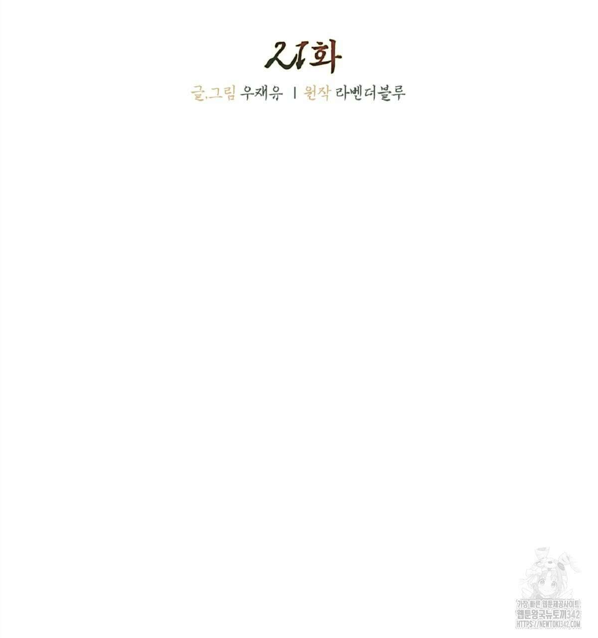 나의 바리 21화 28