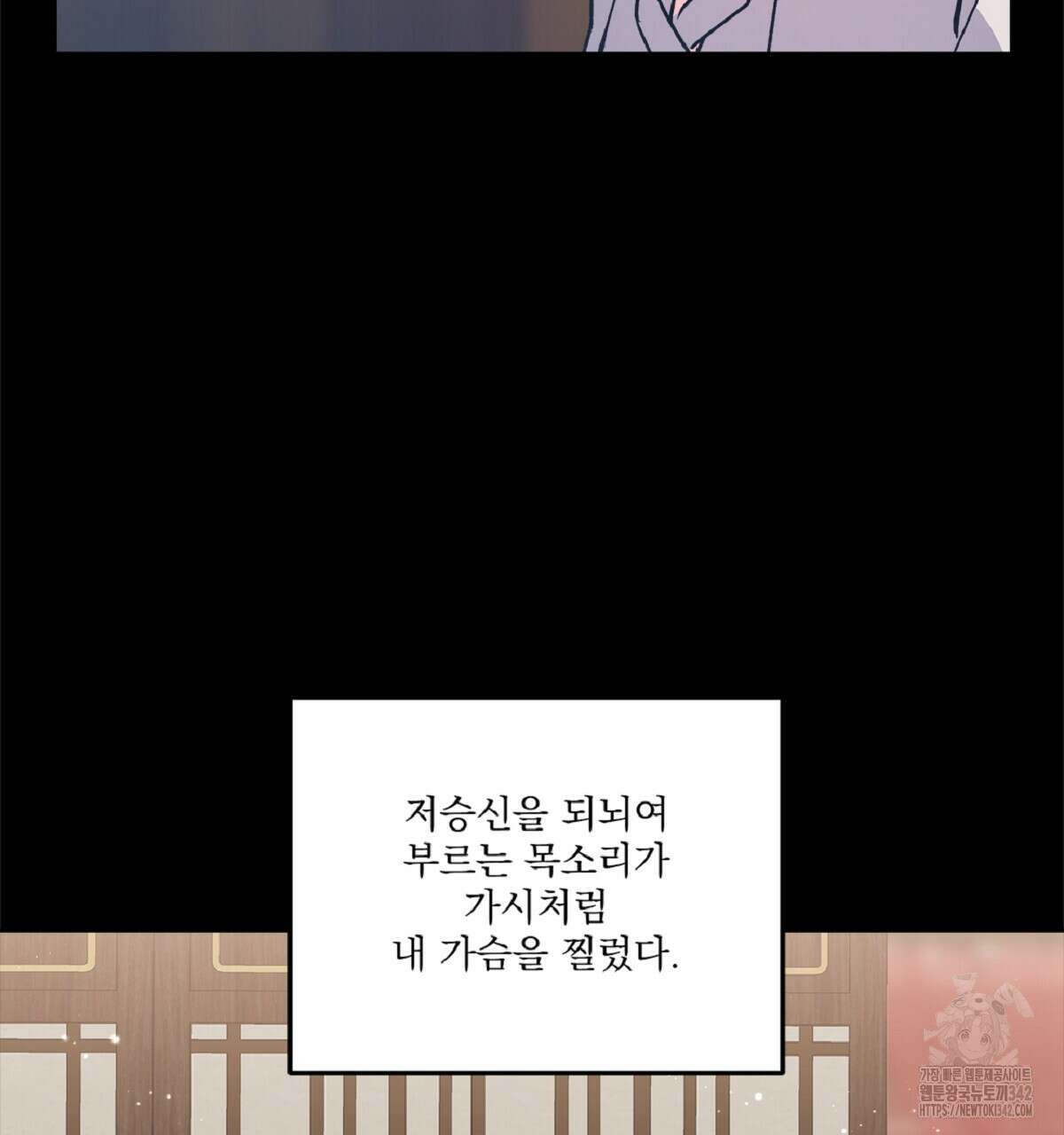 나의 바리 21화 34