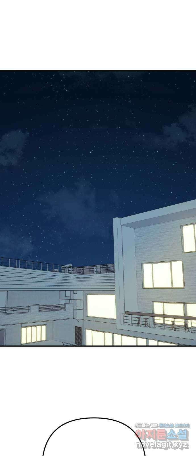 솔로스쿨 13화 1