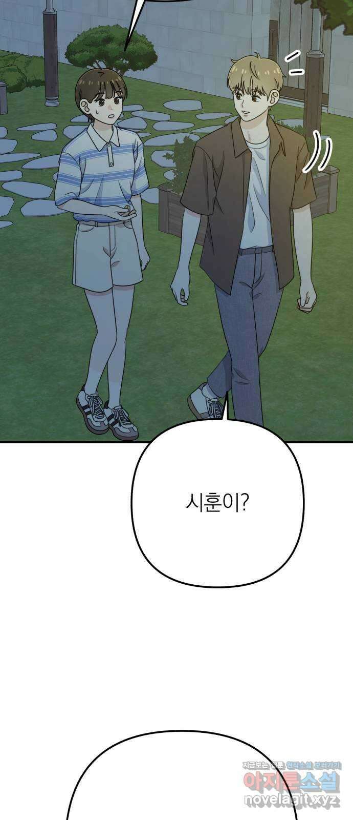 솔로스쿨 13화 3
