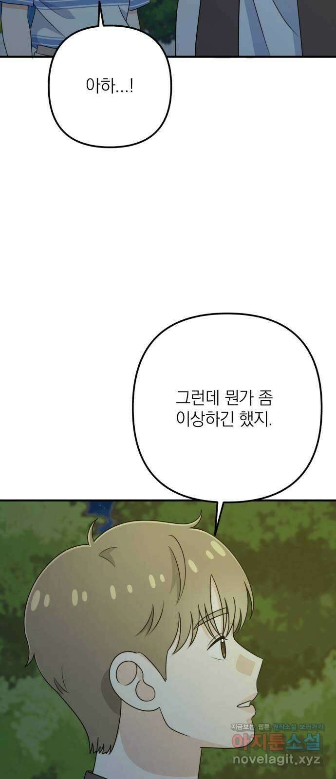 솔로스쿨 13화 7