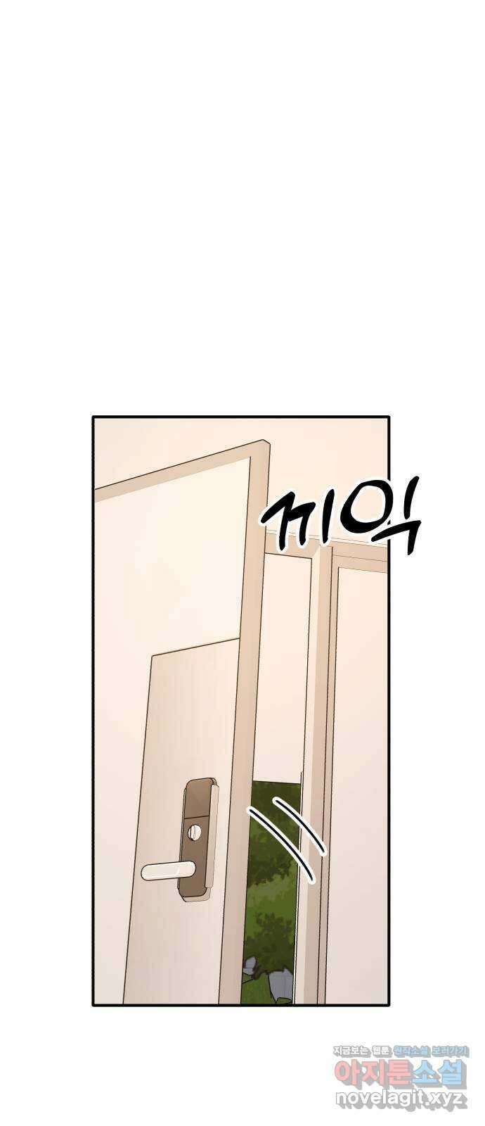 솔로스쿨 13화 13