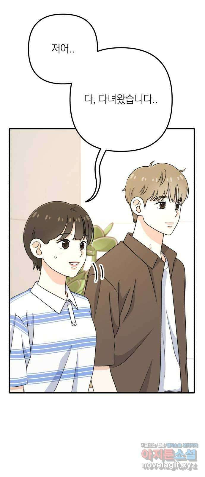 솔로스쿨 13화 14