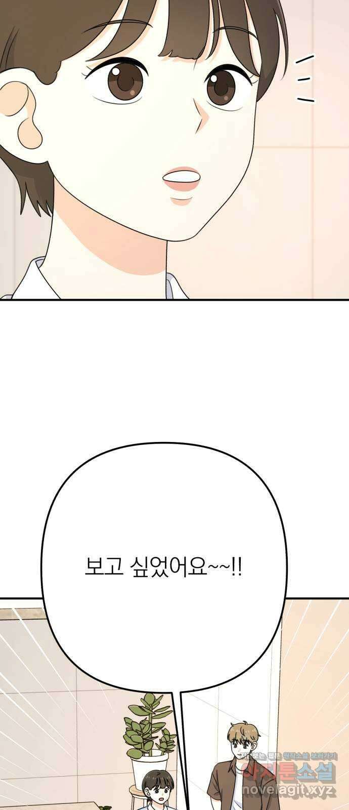 솔로스쿨 13화 16