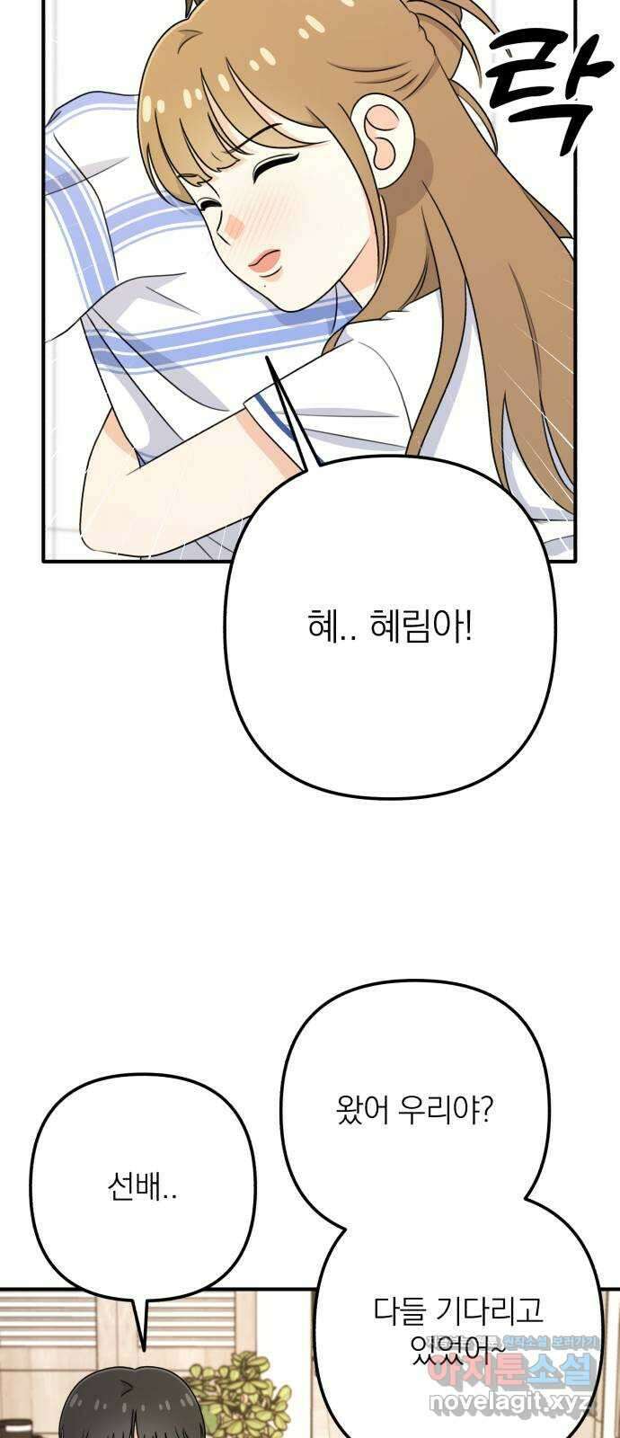 솔로스쿨 13화 18