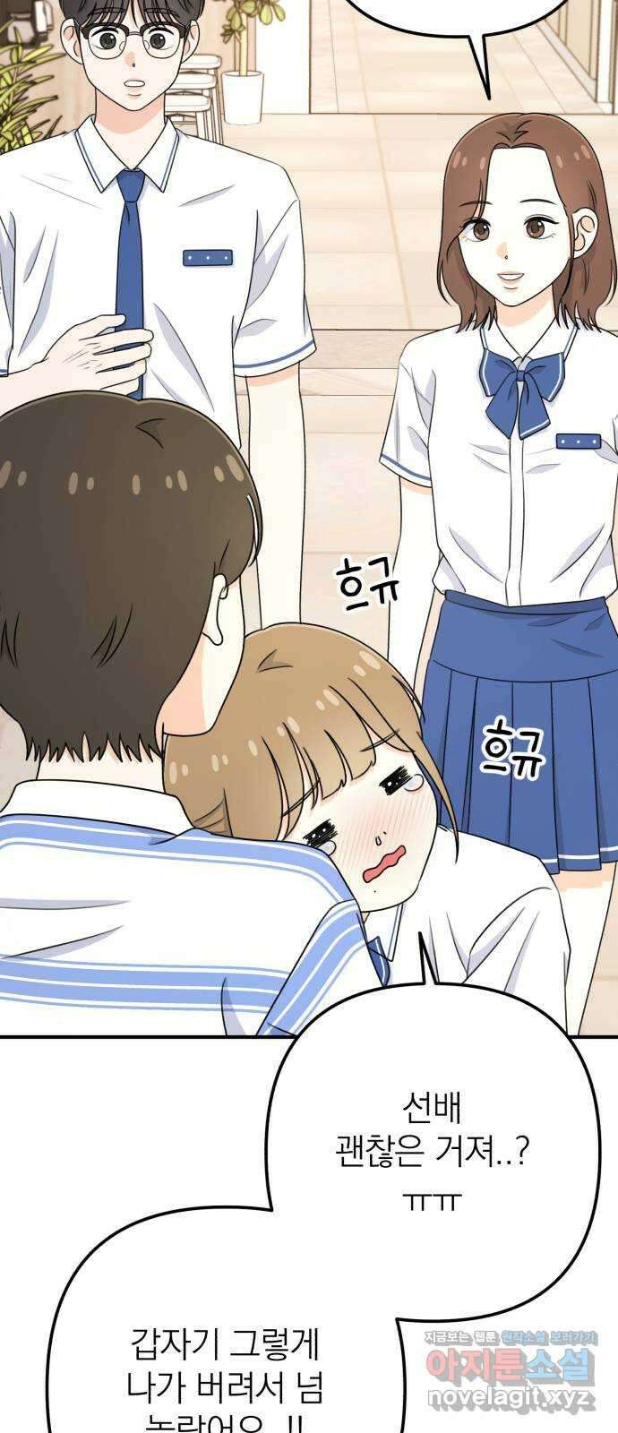 솔로스쿨 13화 19