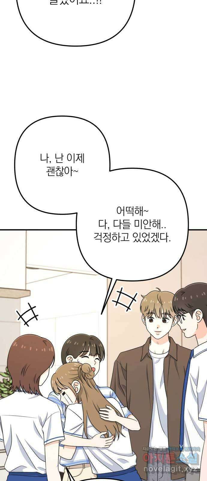 솔로스쿨 13화 20