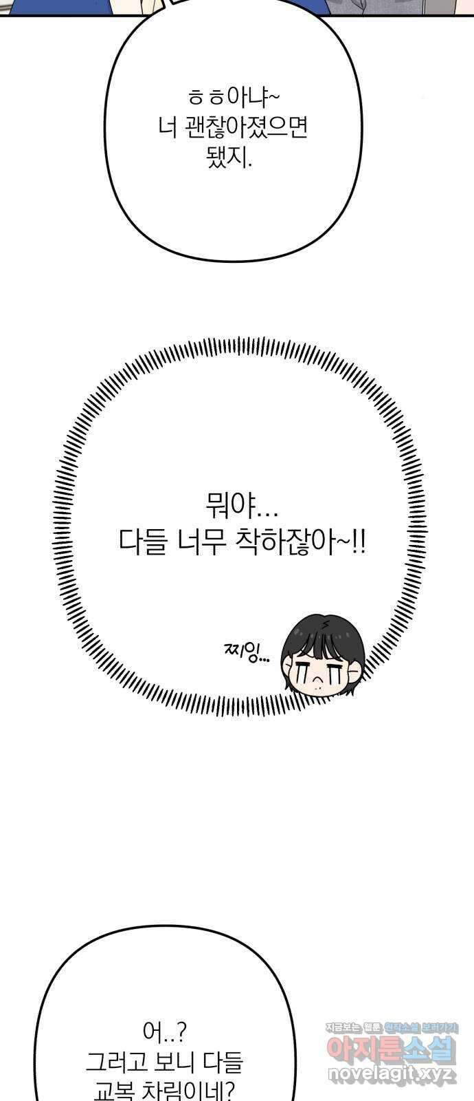솔로스쿨 13화 21