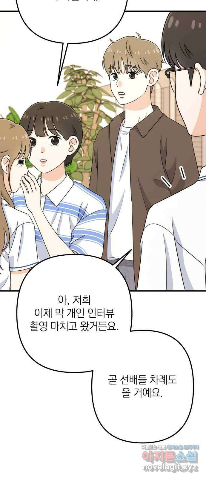 솔로스쿨 13화 22