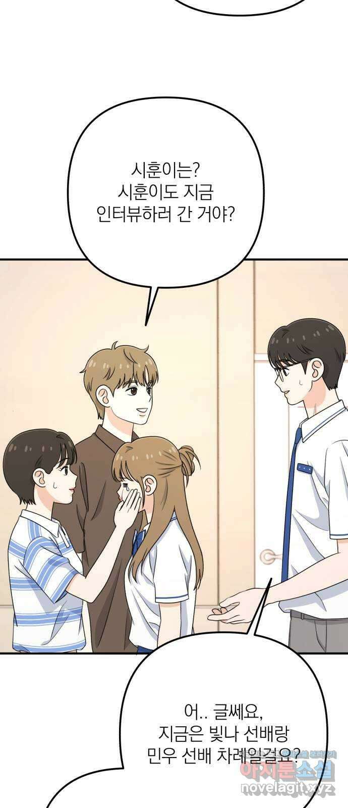 솔로스쿨 13화 24