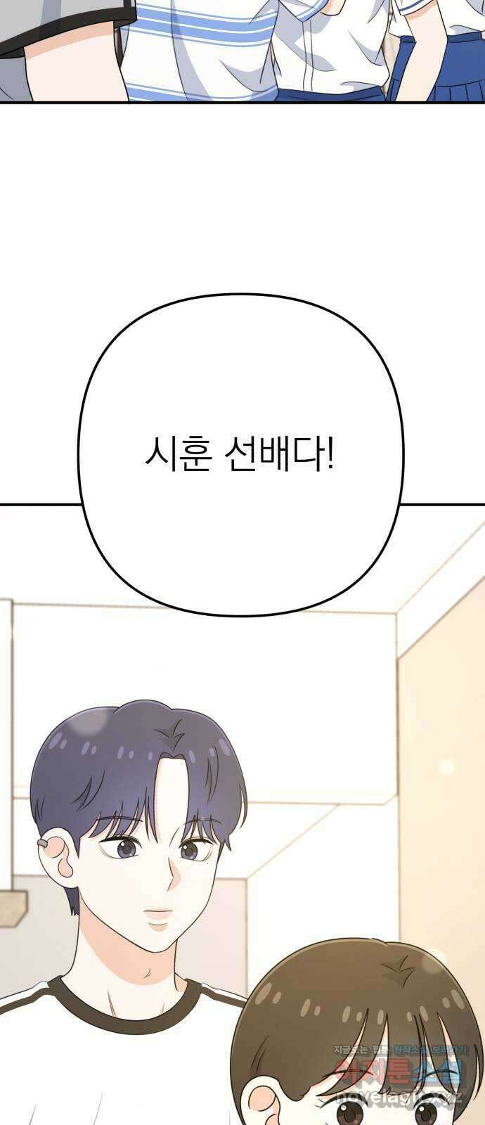 솔로스쿨 13화 27