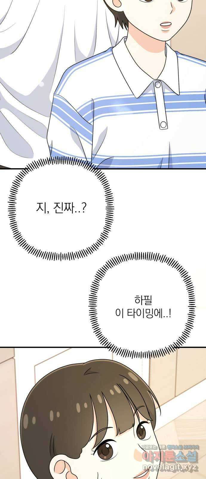 솔로스쿨 13화 28