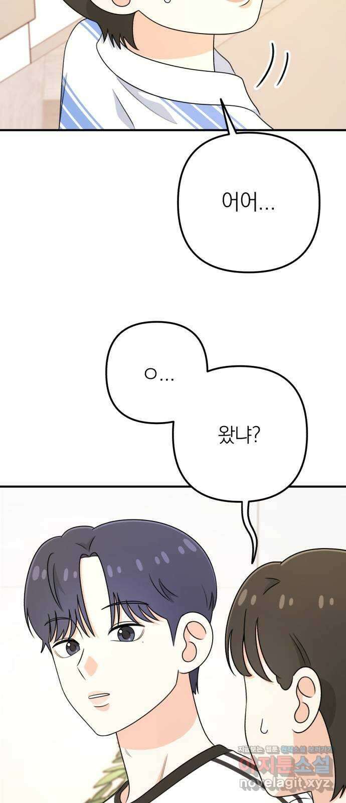 솔로스쿨 13화 29