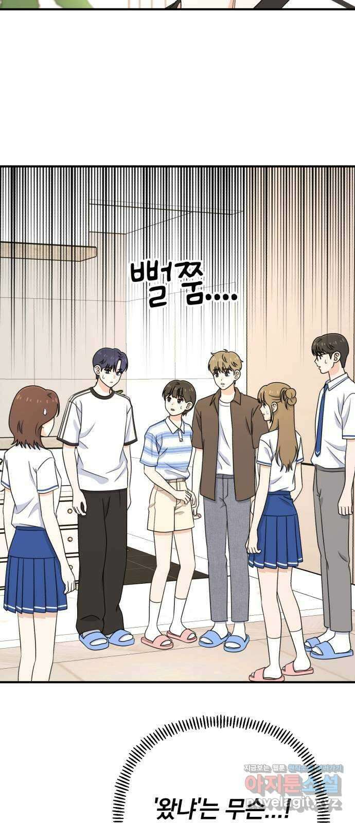 솔로스쿨 13화 31
