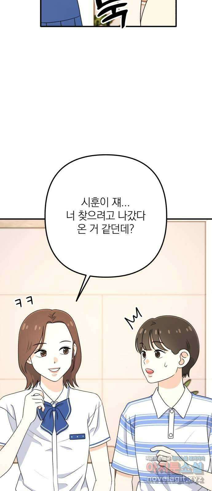 솔로스쿨 13화 35