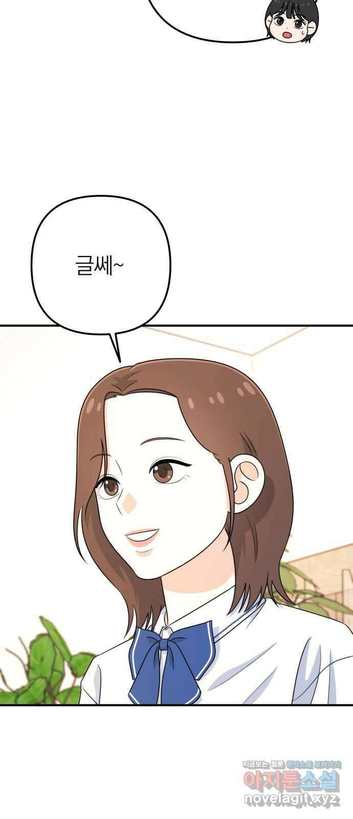 솔로스쿨 13화 37