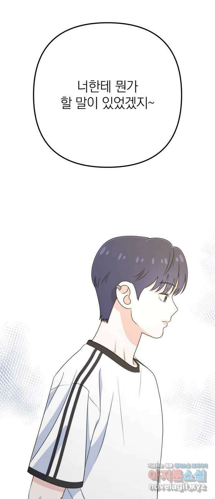 솔로스쿨 13화 38