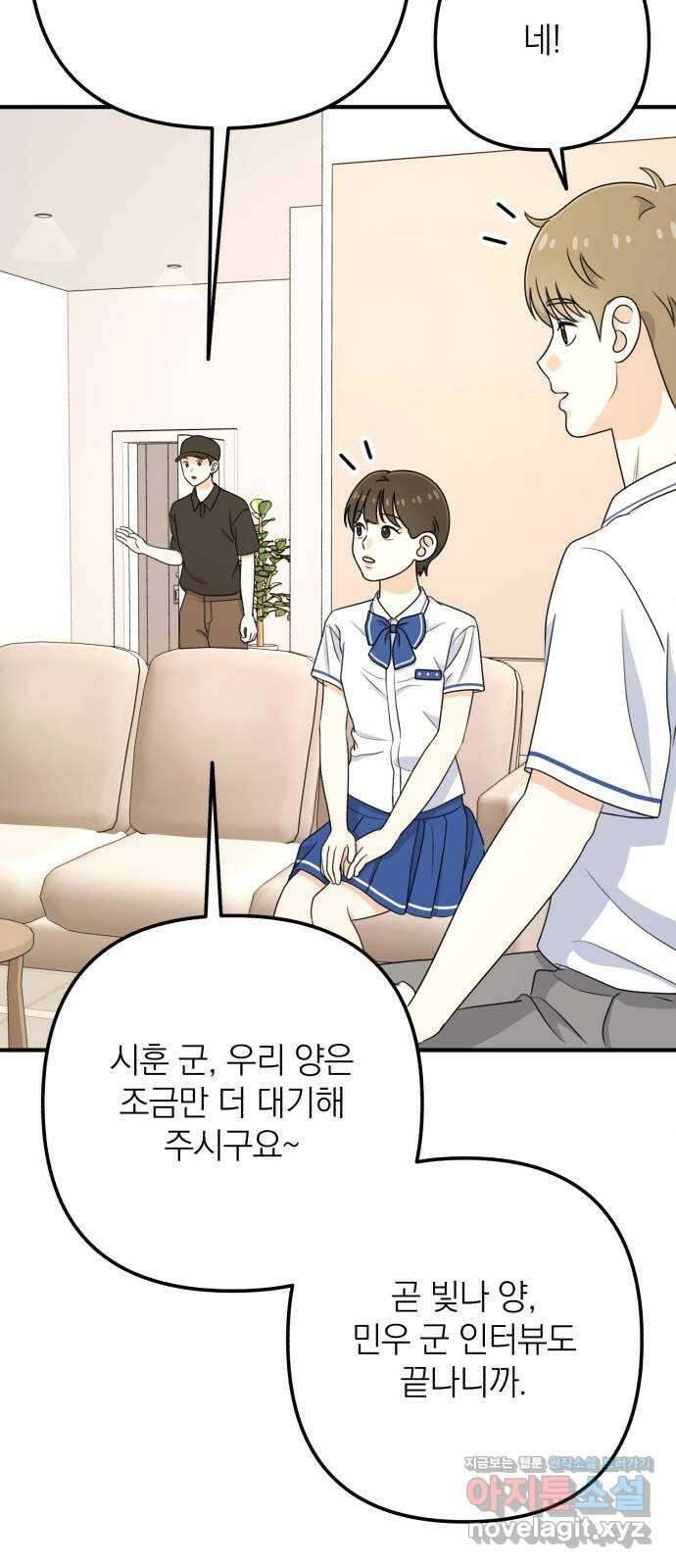 솔로스쿨 13화 43