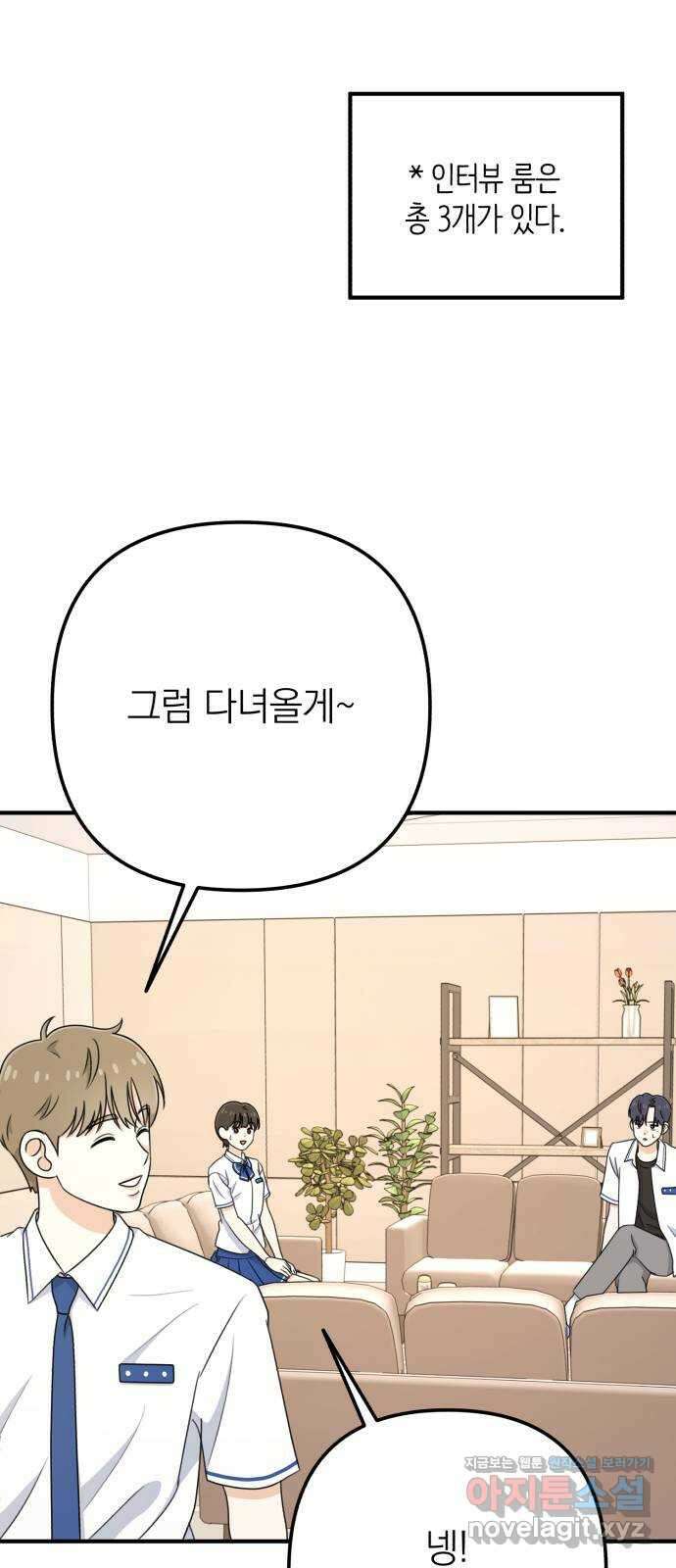 솔로스쿨 13화 44