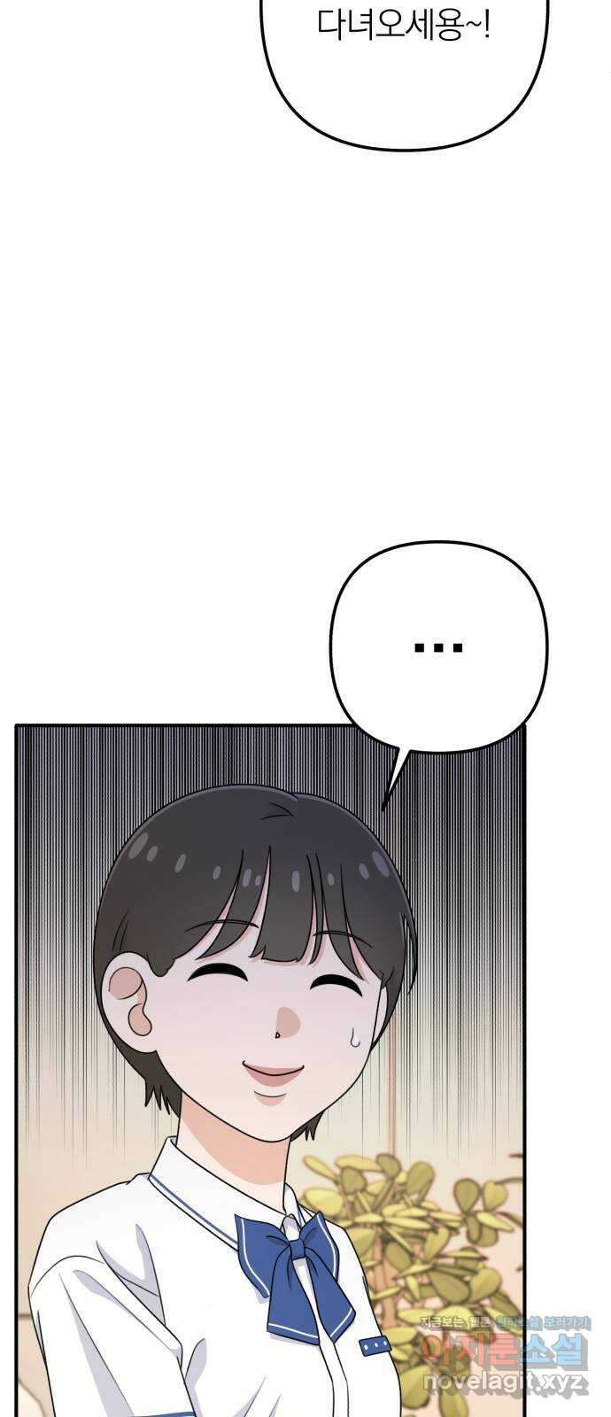 솔로스쿨 13화 45