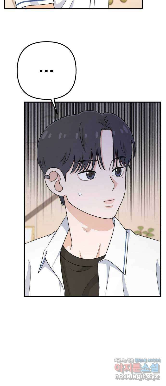 솔로스쿨 13화 46