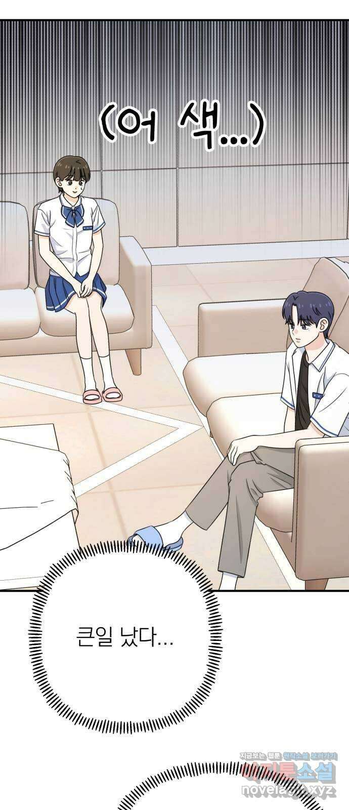 솔로스쿨 13화 47
