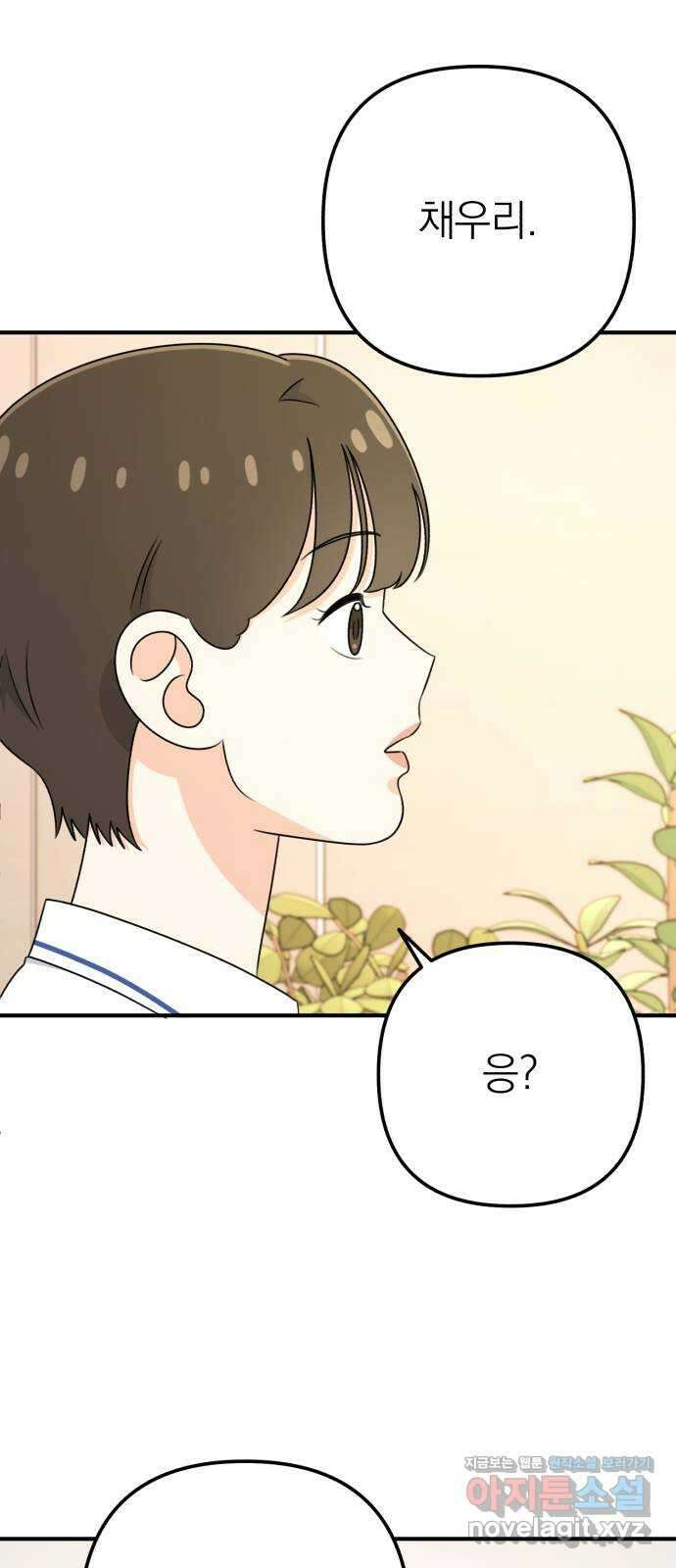 솔로스쿨 13화 50