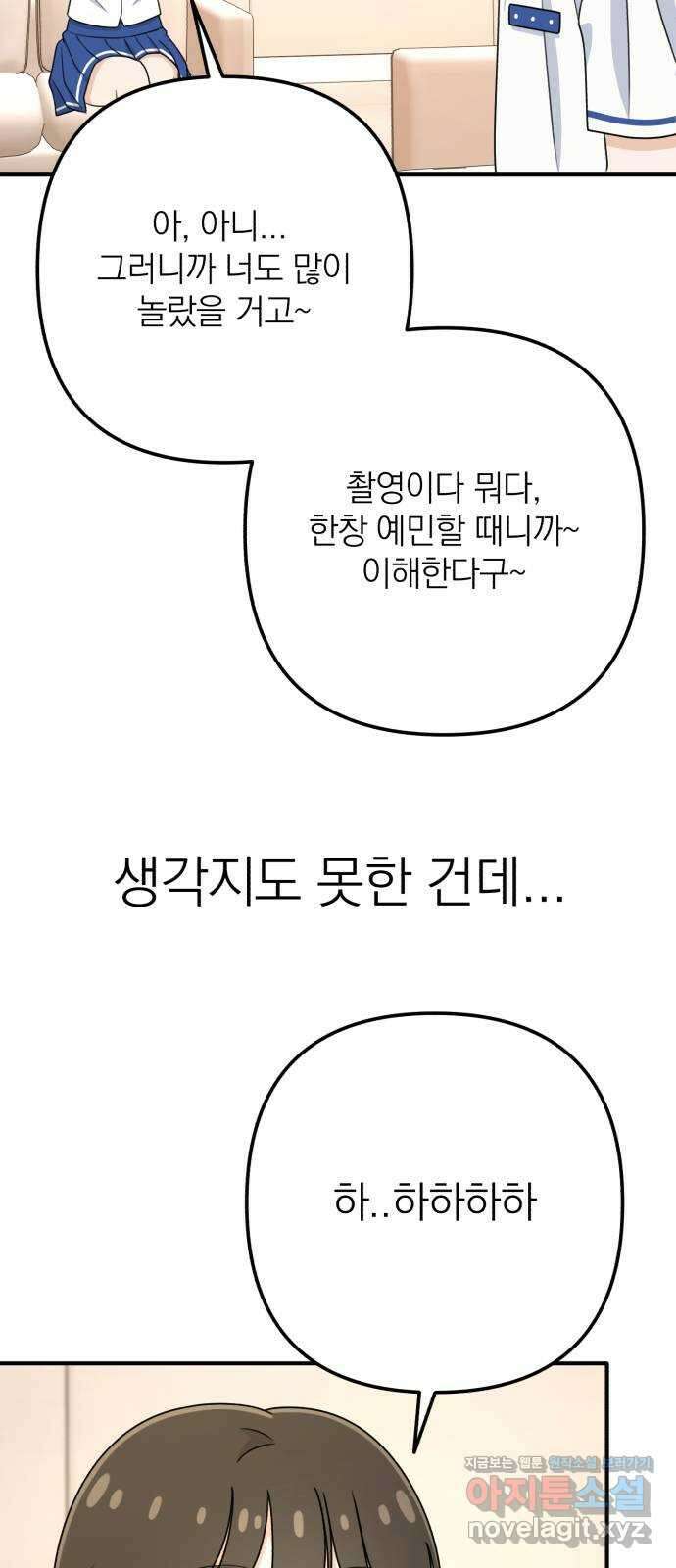 솔로스쿨 13화 55