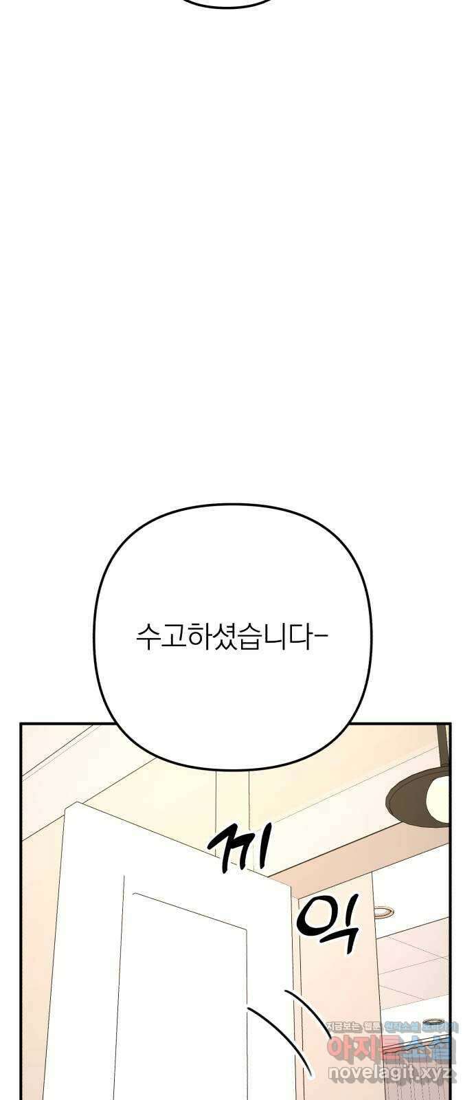 솔로스쿨 13화 57