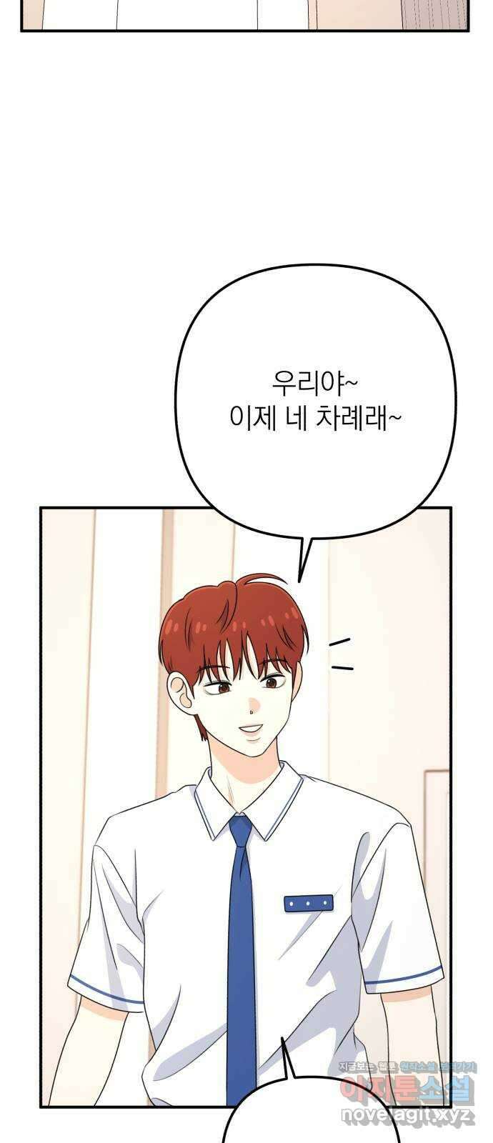 솔로스쿨 13화 58