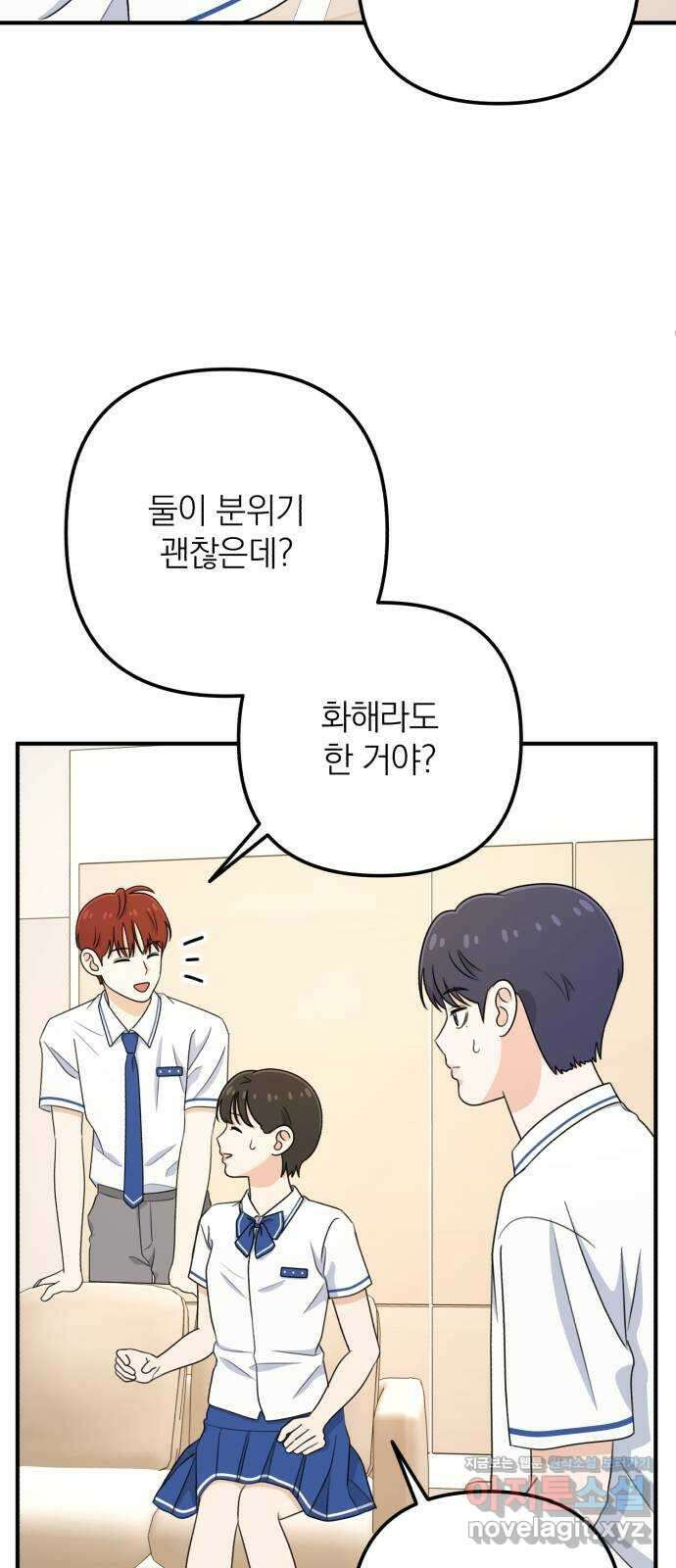 솔로스쿨 13화 60