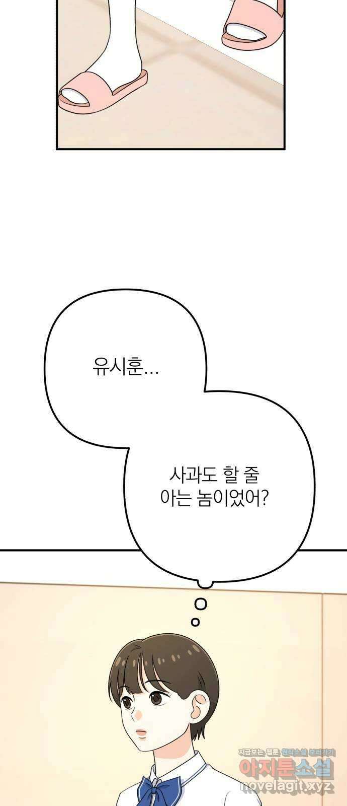솔로스쿨 13화 63