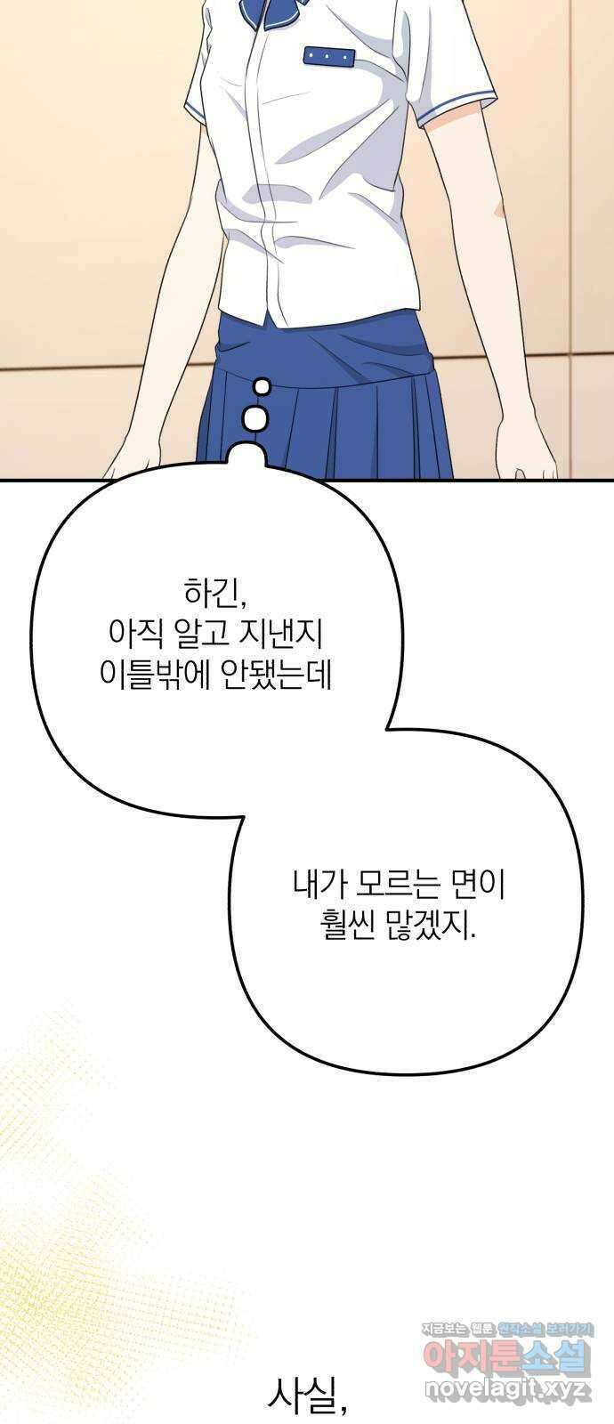 솔로스쿨 13화 64