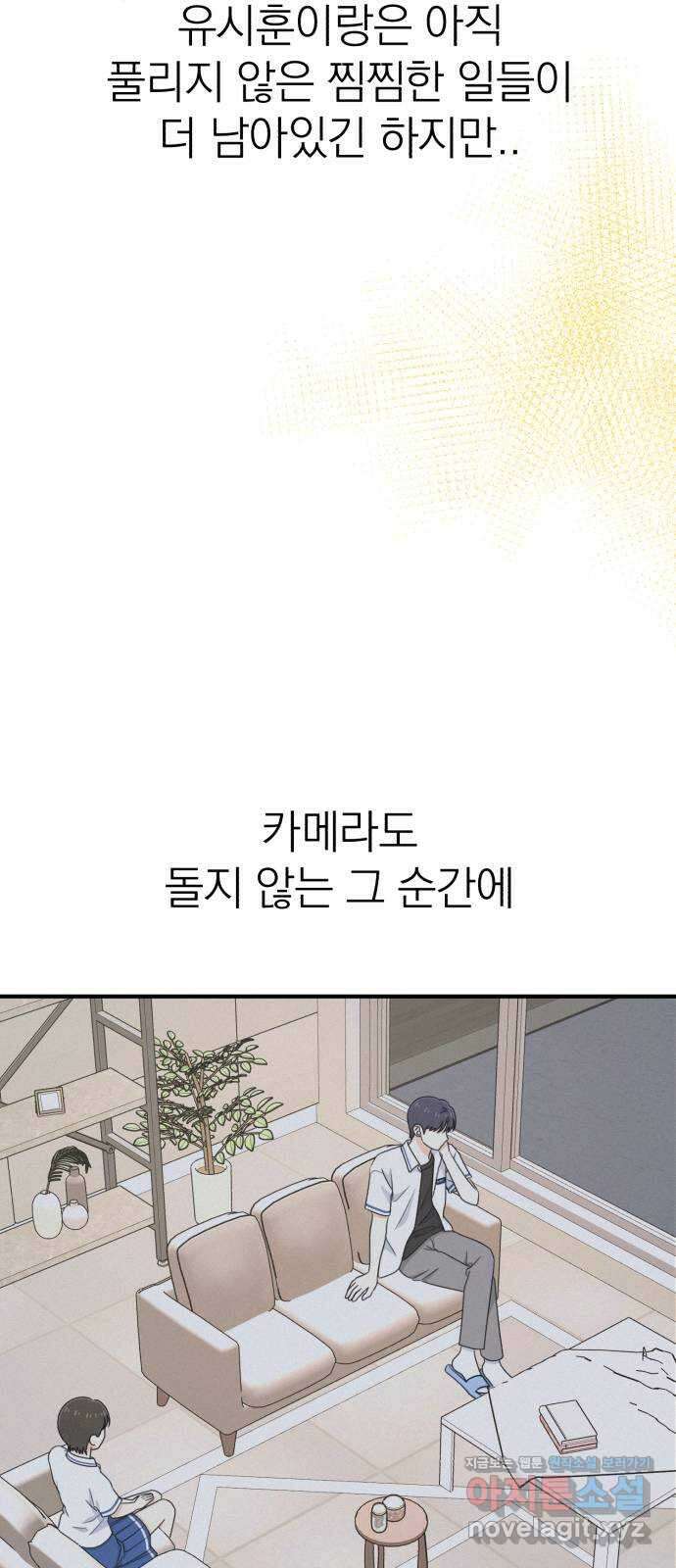 솔로스쿨 13화 65